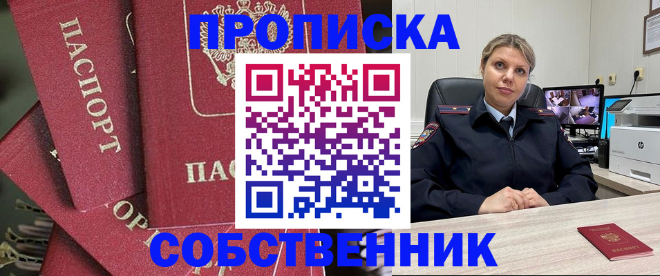 прописка для военкомата в Чистополье