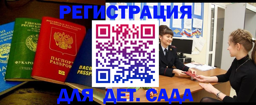 купить прописку в Чистополье